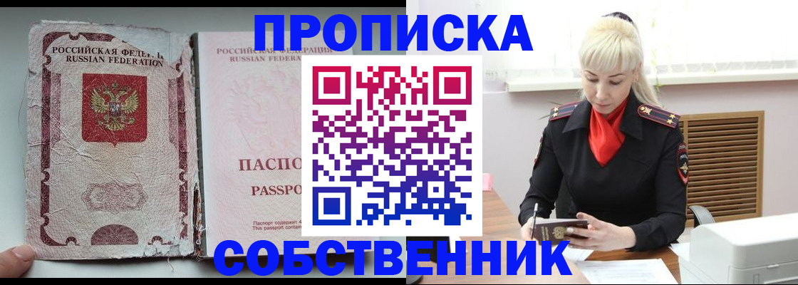 прописка для военкомата в Тюменской области
