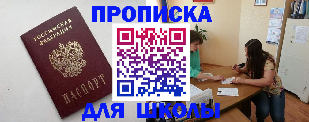 временная регистрация недорого в Тюменской области
