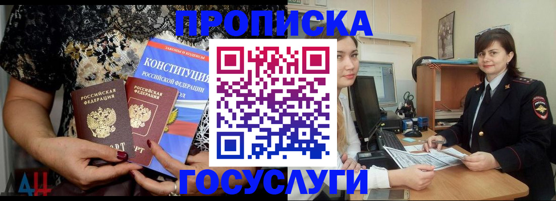 прописка поиск в Тюменской области